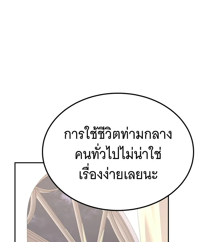 ถึกทนแทงก์แรงก์ C ตอนที่ 47 รูปที่ 197