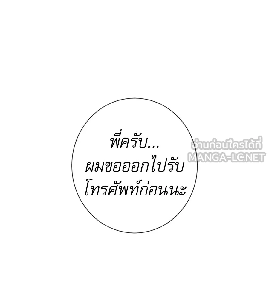 คอลเซ็นเตอร์เปลี่ยนชีวิต ตอนที่ 82 หุ้นส่วนระดับโลก รูปที่ 177