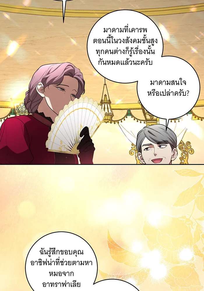 ทุกอย่างที่เสียไป ฉันขอทวงคืน ตอนที่ 26 รูปที่ 2