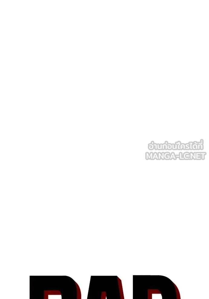BAD GUY ตอนที่ 243 รูปที่ 10
