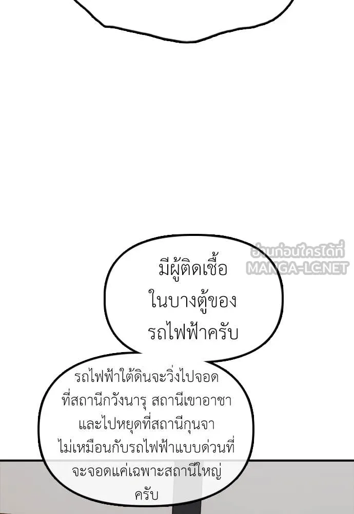 ผู้กล้าฝ่า ตอนที่ 17 รูปที่ 84