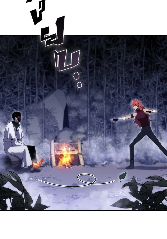 ผู้เล่นหน้าใหม่เลเวลแมกซ์ ตอนที่ 43 สมาคมอมนุษย์ รูปที่ 113