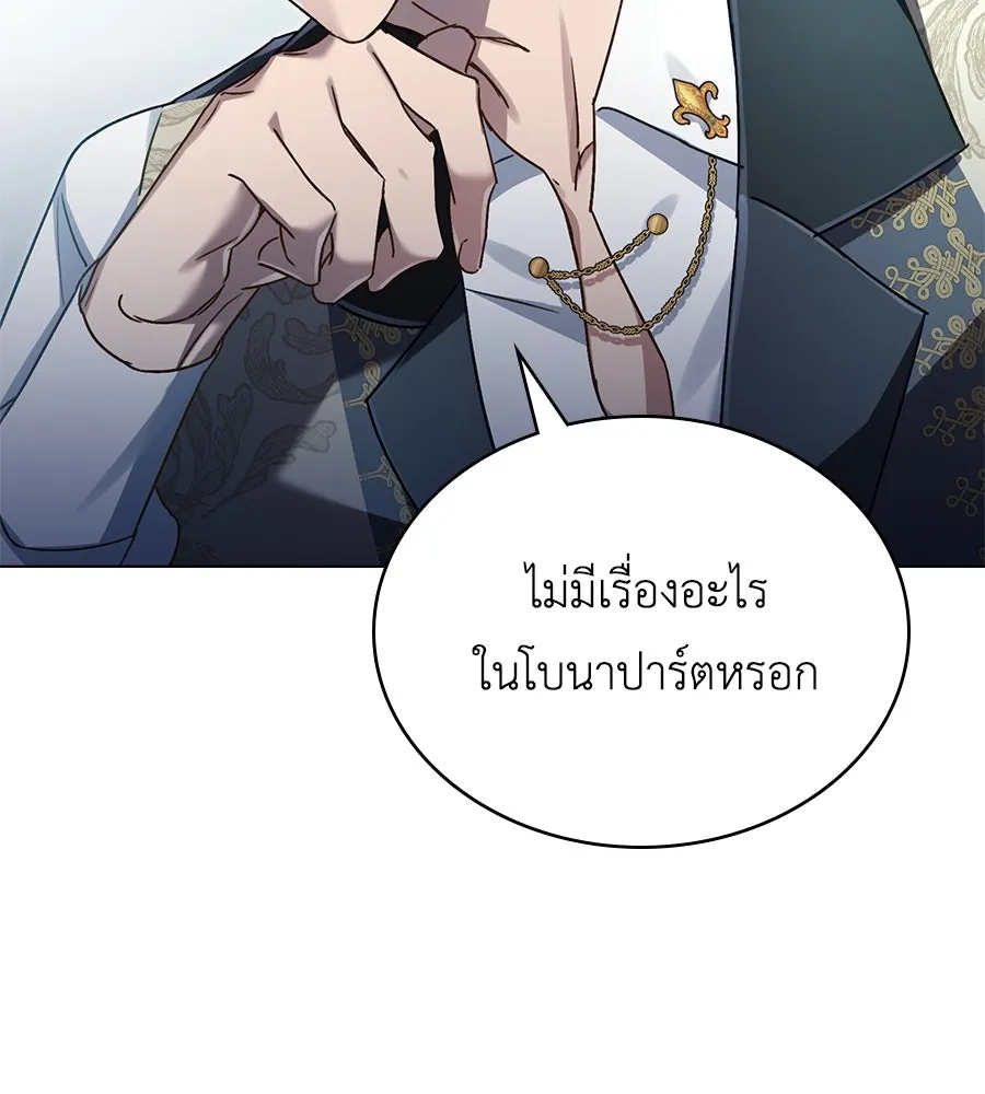 เล่ห์รักชนชั้นสูง ตอนที่ 14 รูปที่ 85
