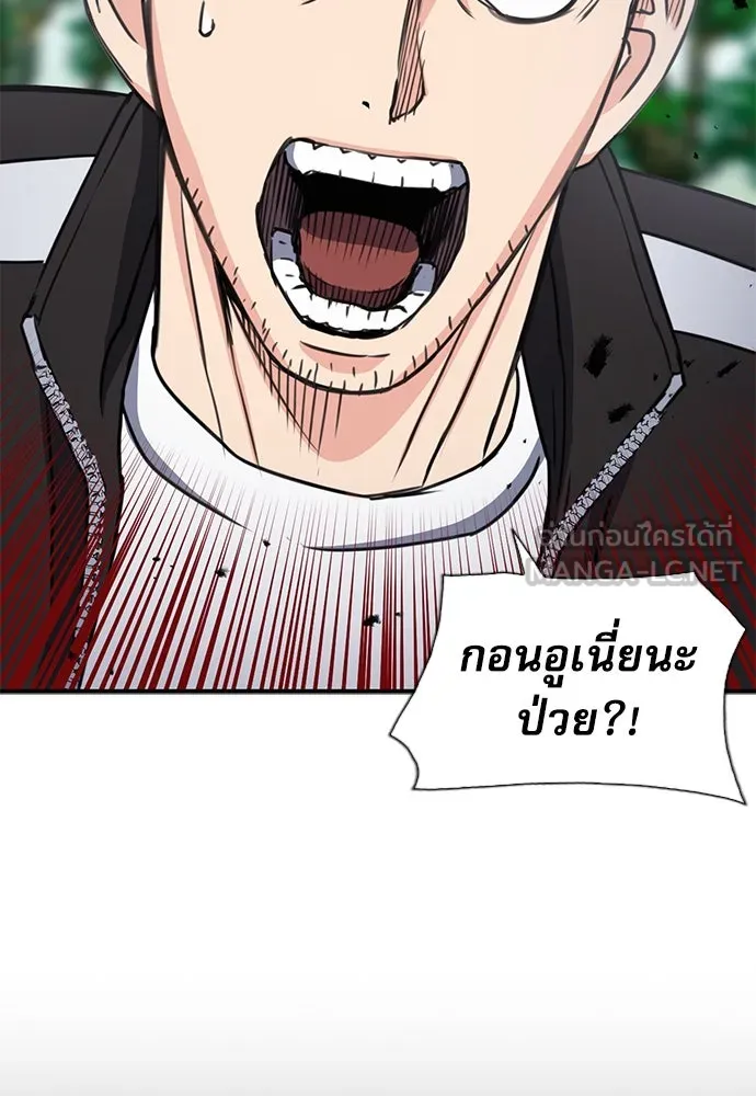 ดรูอิดแห่งสถานีโซล ตอนที่ 104 รูปที่ 33