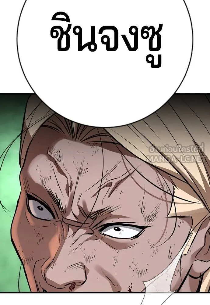 คูเซรา ตอนที่ 27 รูปที่ 204