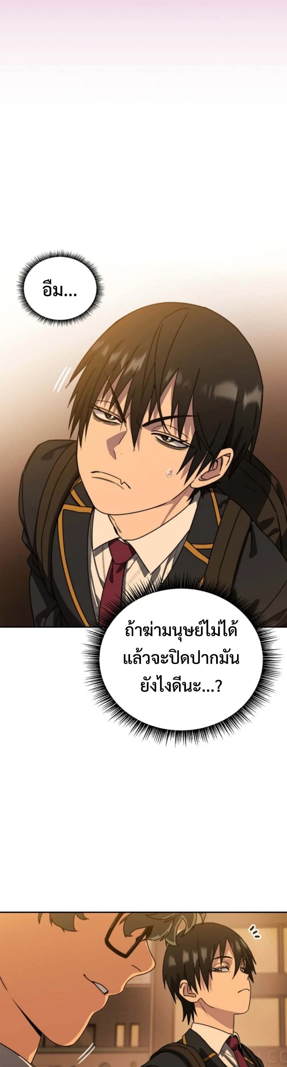 The 18-Year Old Demon King ตอนที่ ตอนที่ 2 รูปที่ 14