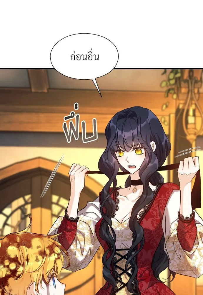 จักรพรรดิคลั่งรักที่เด็กกว่าฉันพันปี ตอนที่ 4 รูปที่ 55