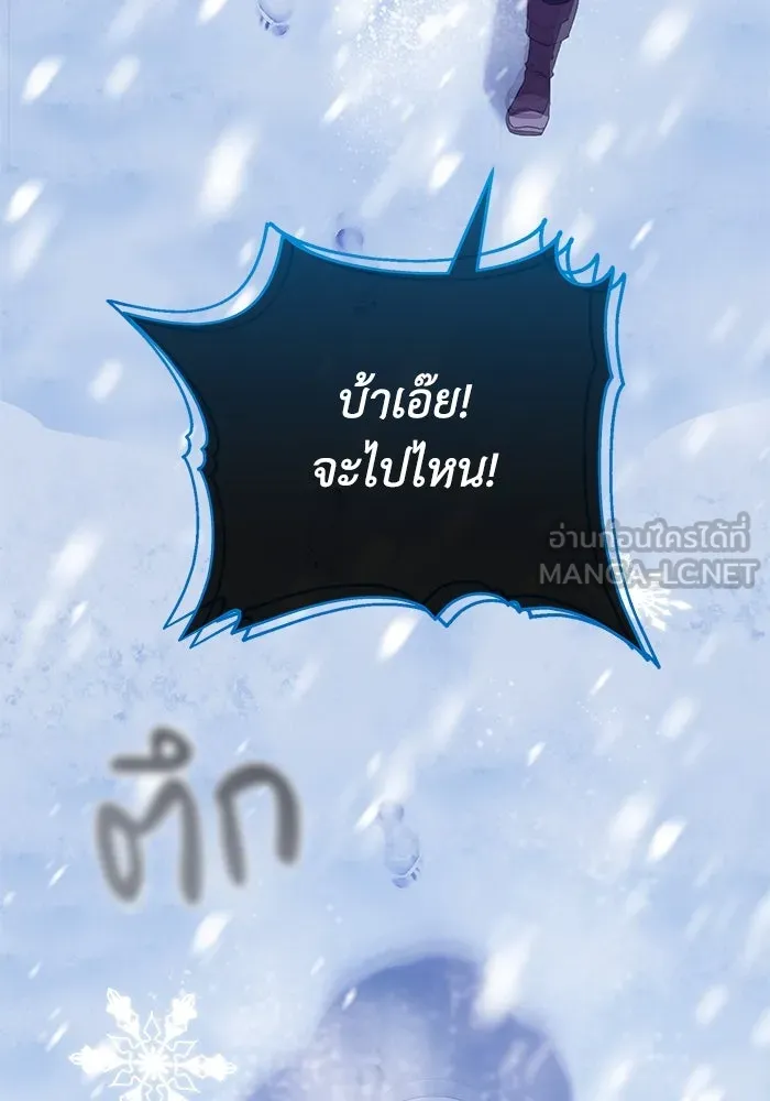 ย้อนเวลาพลิกชะตาทายาท ตอนที่ 11 รูปที่ 90