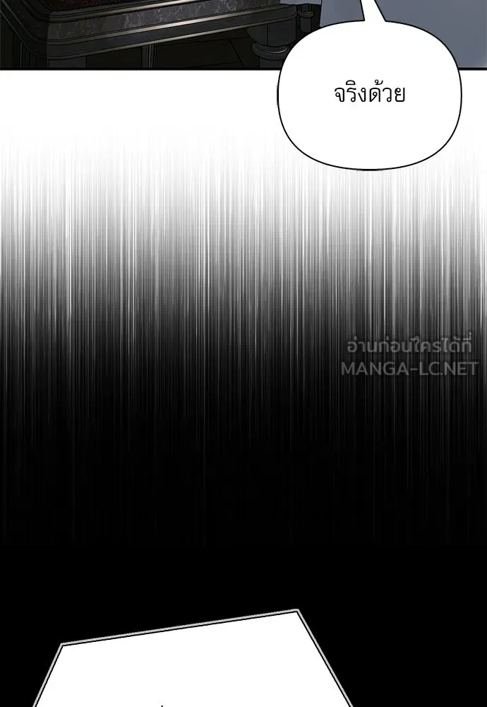ชีวิตฮีลใจนายฮันเตอร์คลาส S ตอนที่ 45 รูปที่ 120