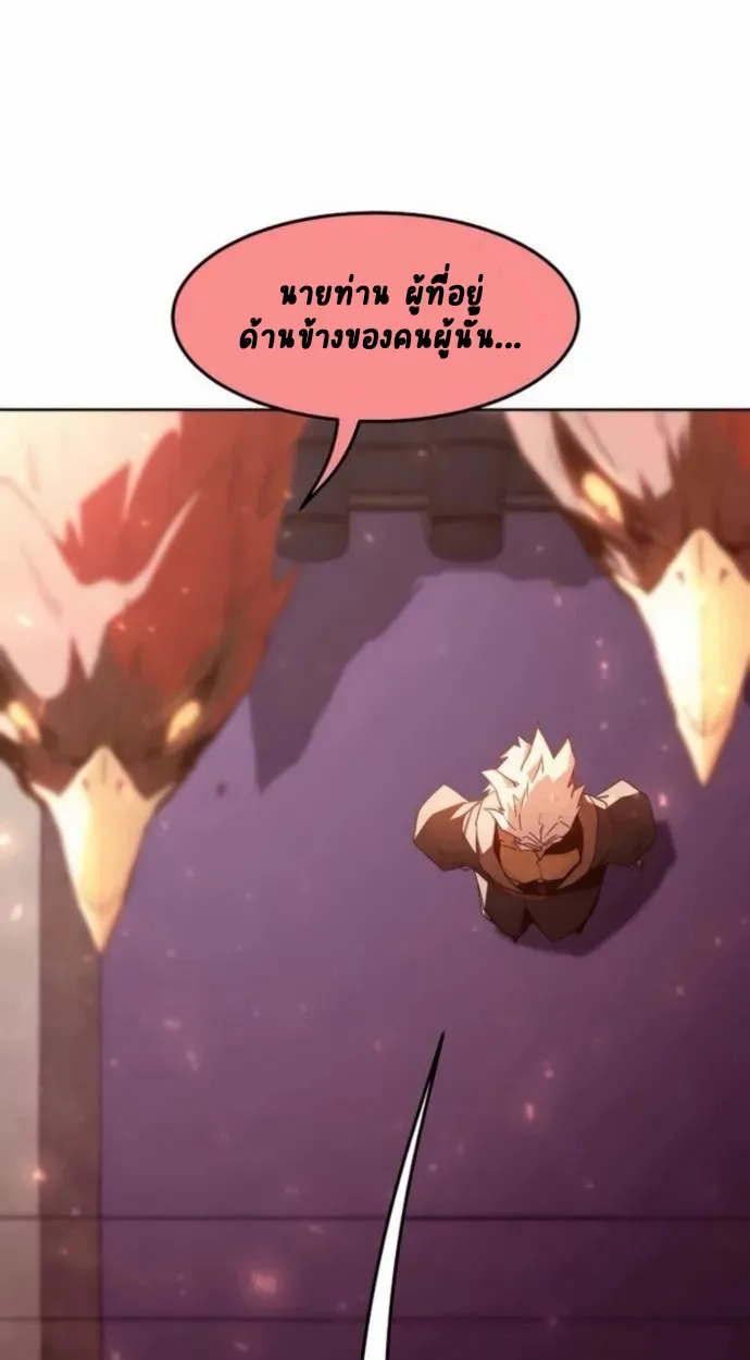 Becoming the Swordmaster Rank Young Lord of the Sichuan Tang Family เส_นทางแห_งดาบ ตอนที่ ตอนที่ 66 รูปที่ 9