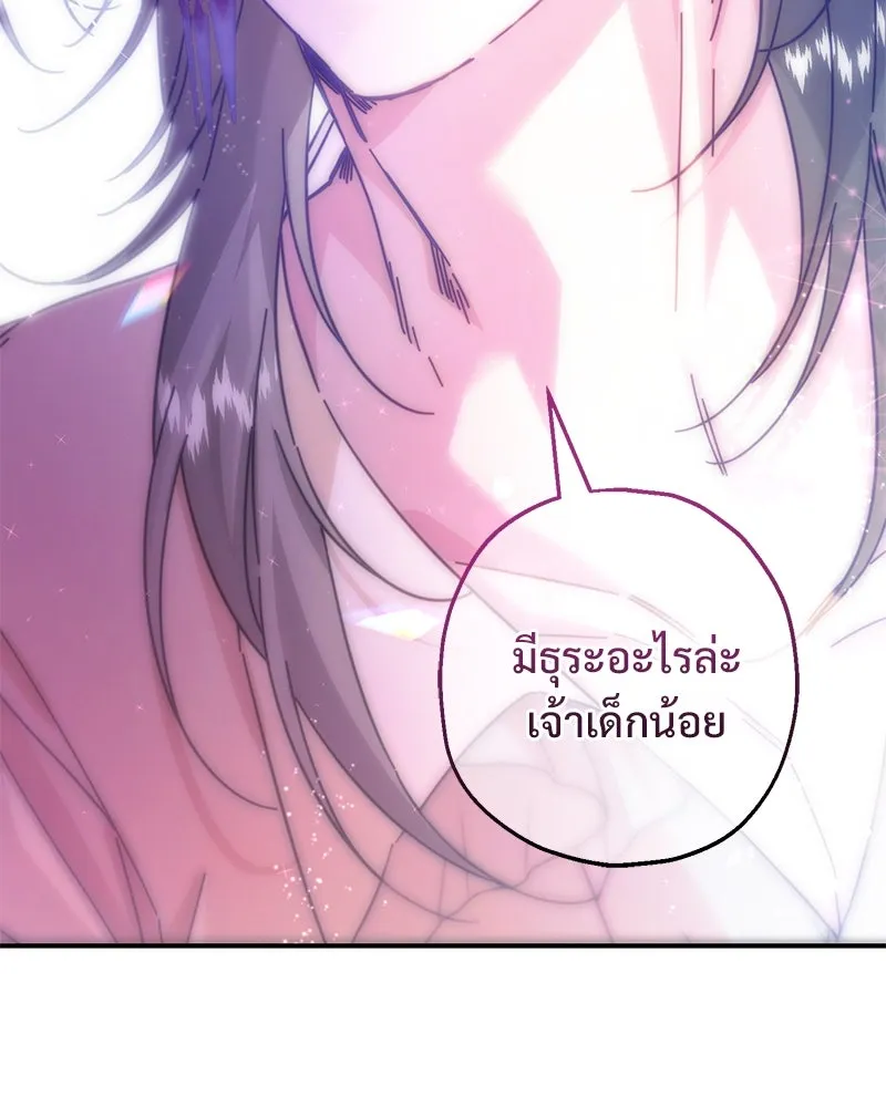 อนาคตพบรัก ตอนที่ 8 รูปที่ 116