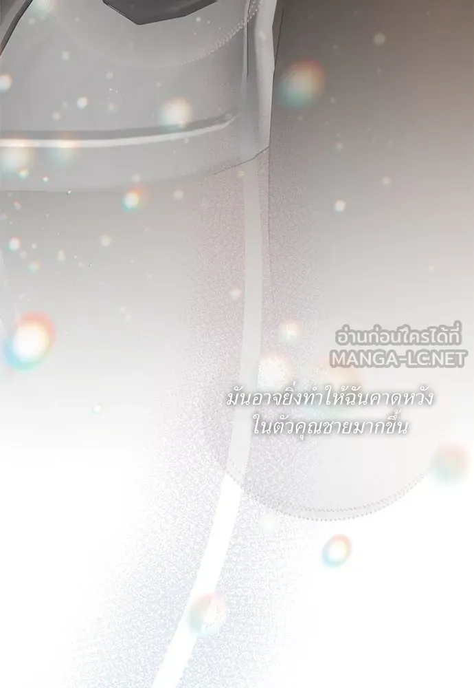 สาวใช้อย่างฉัน ขอเลือกหันหลังให้นาย ตอนที่ 9 รูปที่ 123