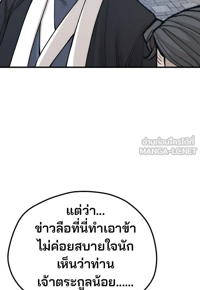 เส้นทางสู่เทพมาร ตอนที่ 132 รูปที่ 84