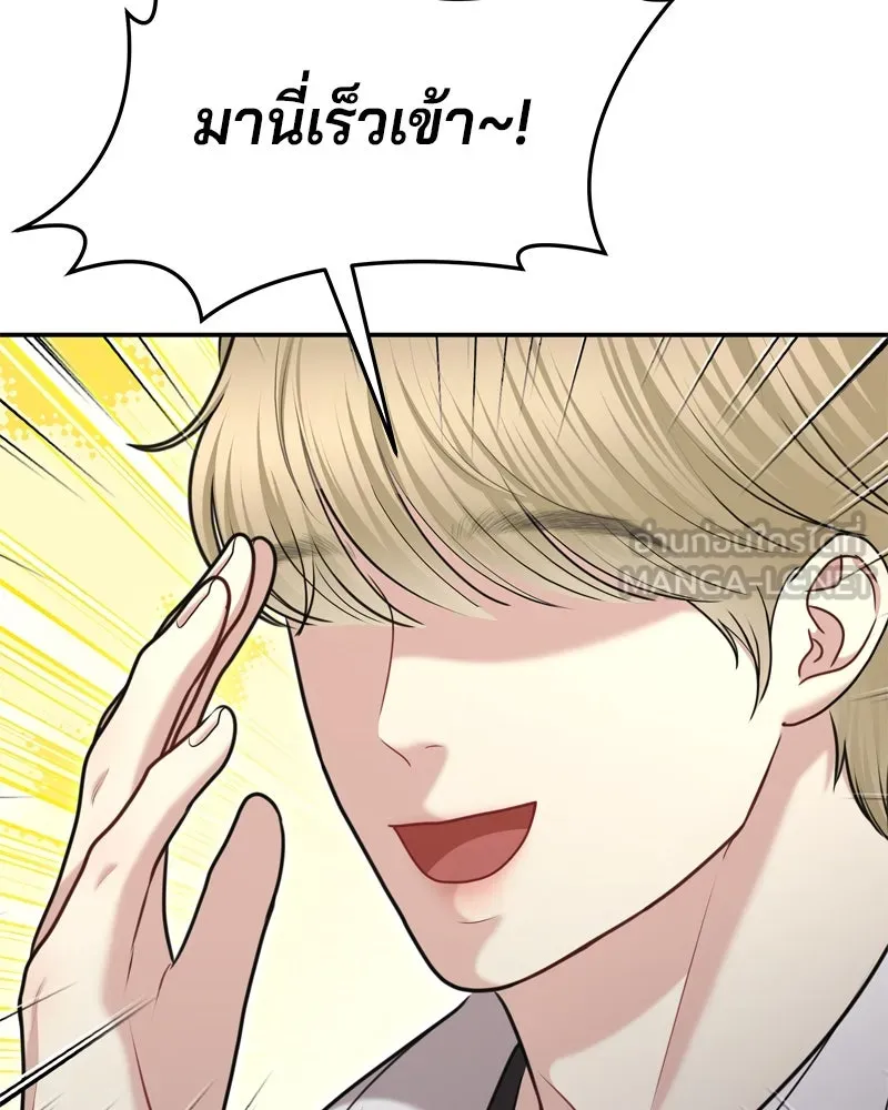 จ้า แม่คนสวย ตอนที่ 21 รูปที่ 135