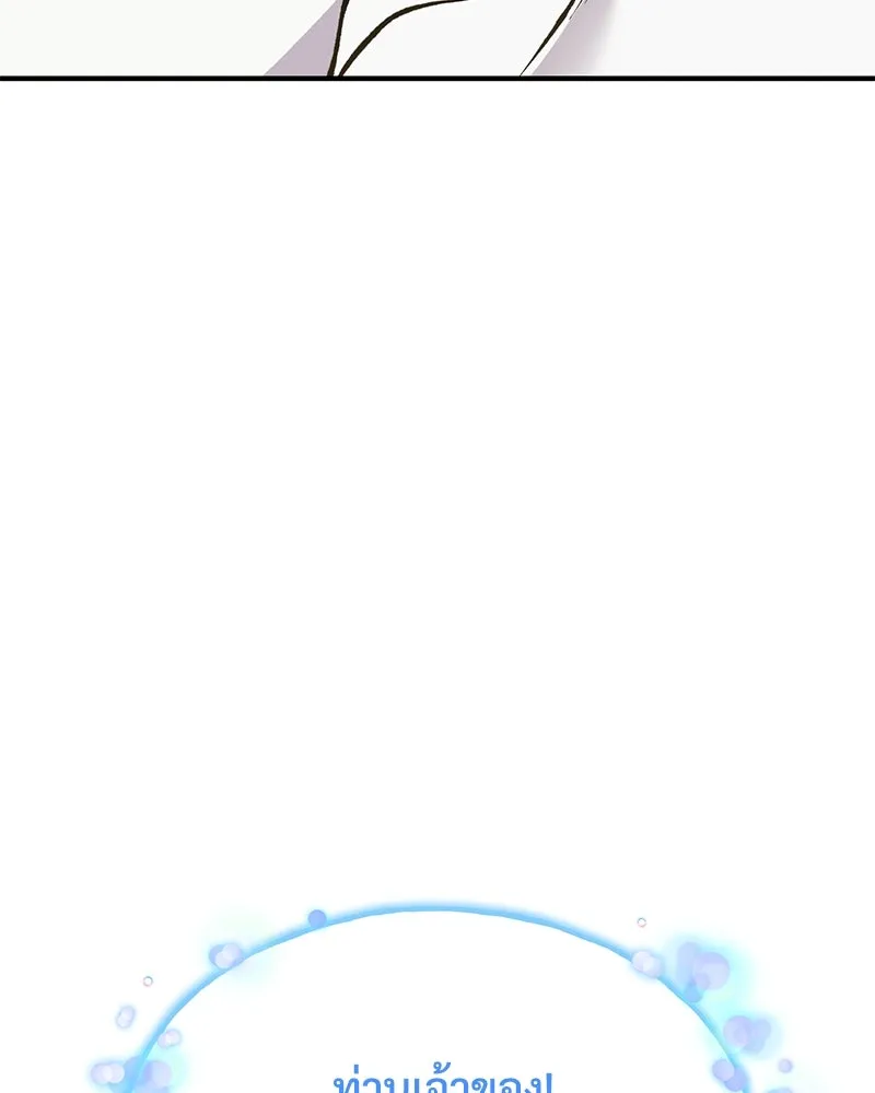 ปลูกผักพิชิตหอคอย ตอนที่ 72 รูปที่ 209