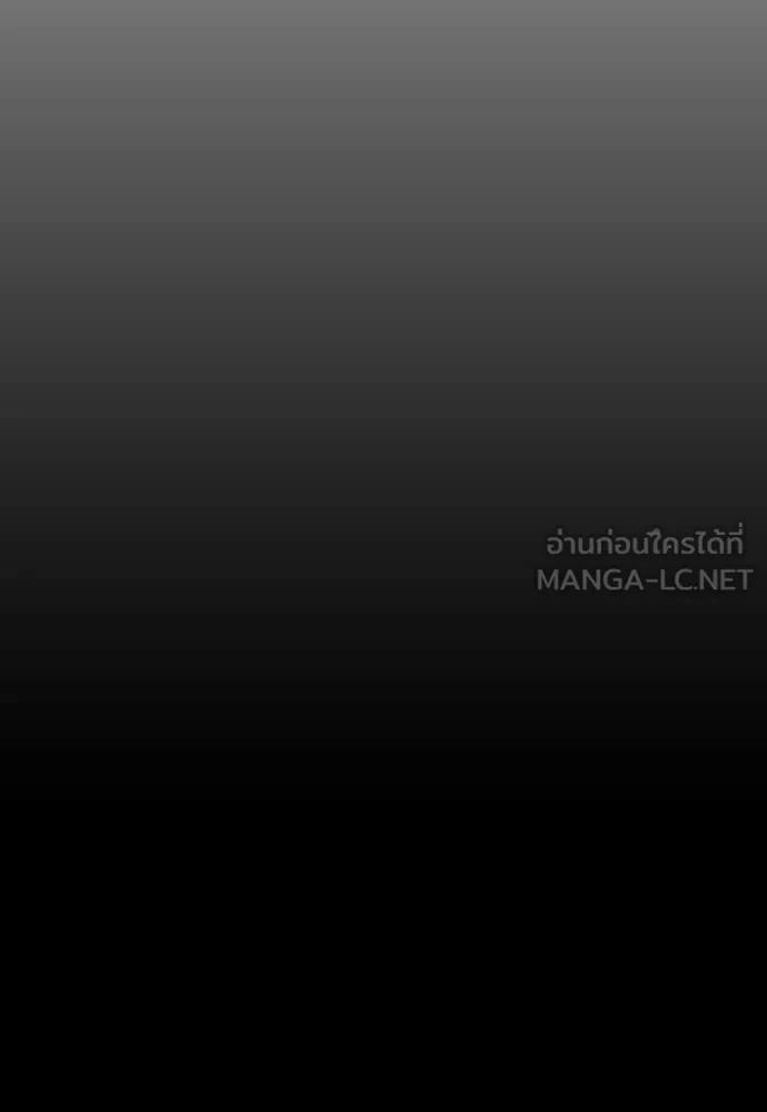 ผู้กล้าฝ่า ตอนที่ 48 รูปที่ 66