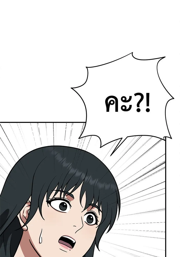 ช่วยเปลี่ยนฉันที ตอนที่ 104. ชูดูนา 3 รูปที่ 41