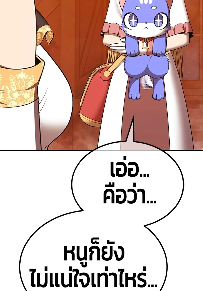 +99 ท่อนไม้พร้อมบวก ตอนที่ 65 คนลวง (3) รูปที่ 308