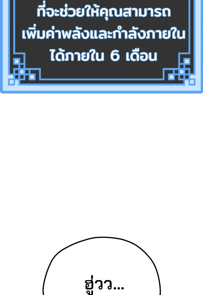 เส้นทางสู่เทพมาร ตอนที่ 82 รูปที่ 11