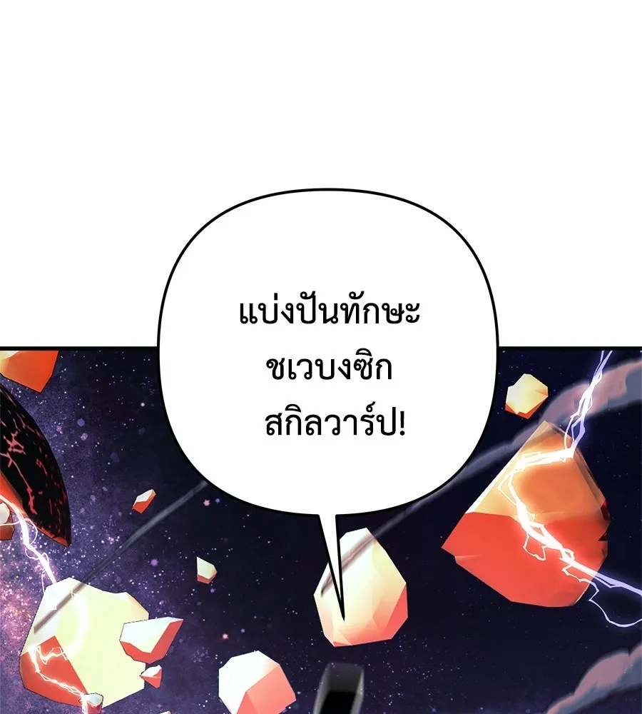 สัปดาห์นี้งดอัปตอนใหม่ ตอนที่ 108 รูปที่ 41