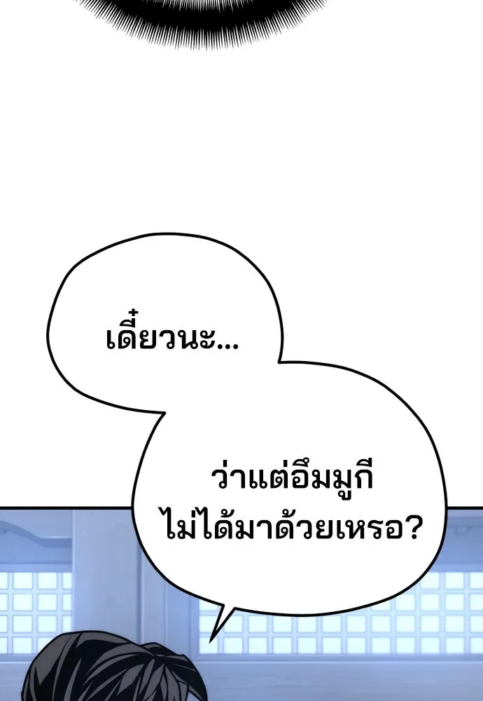 เส้นทางสู่เทพมาร ตอนที่ 58 รูปที่ 149