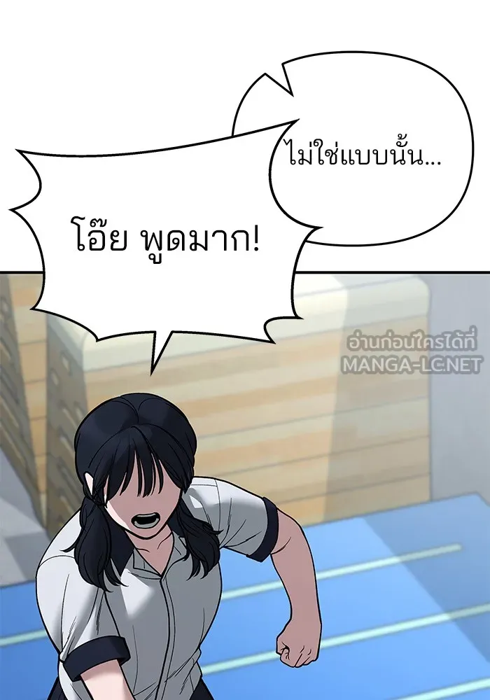 เลวฟาดเลว ตอนที่ 65 รูปที่ 36
