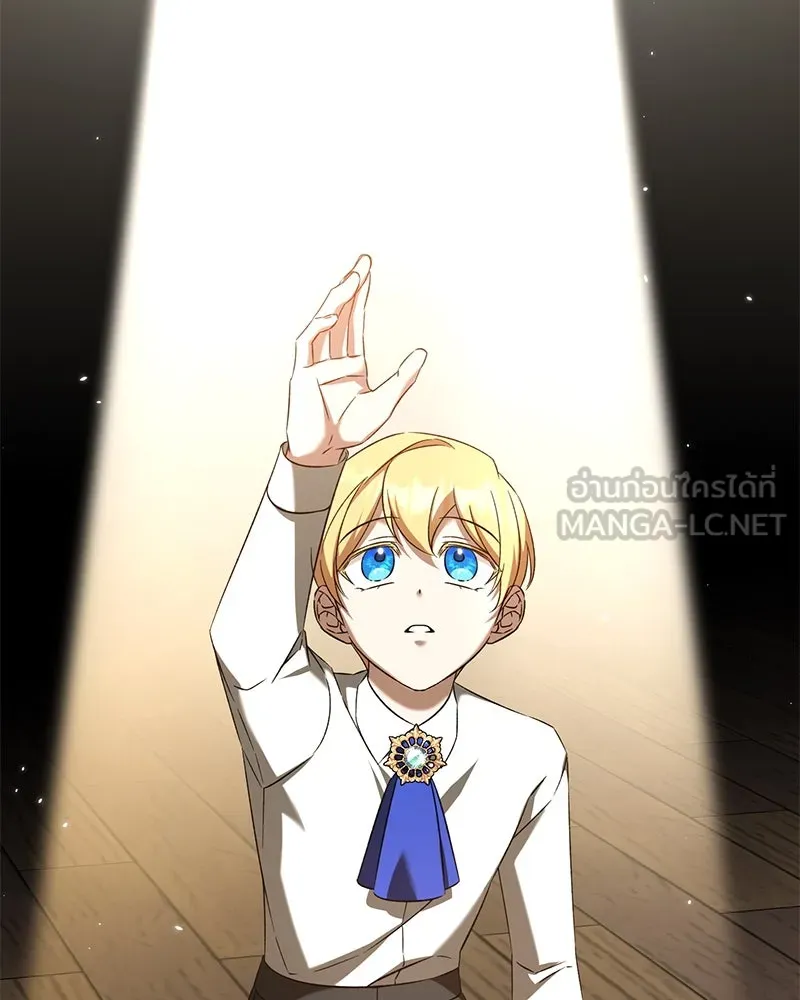 ภารกิจไล่ตามลุค บีเชล ตอนที่ 72 รูปที่ 111