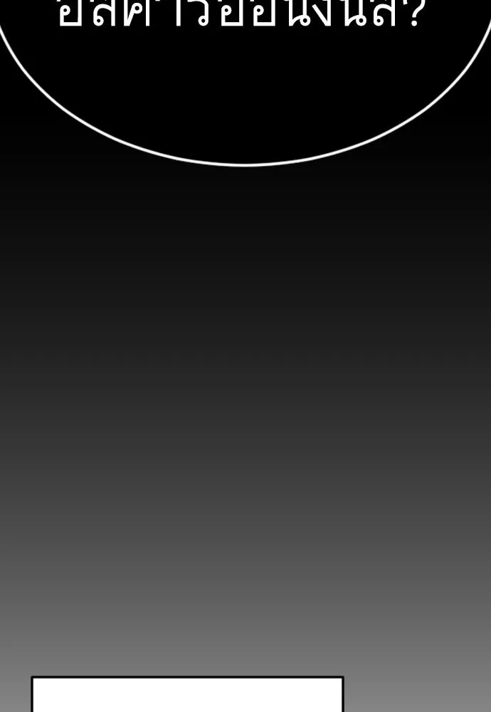 ยุคแห่งยอดมนุษย์ ตอนที่ 72 รูปที่ 136