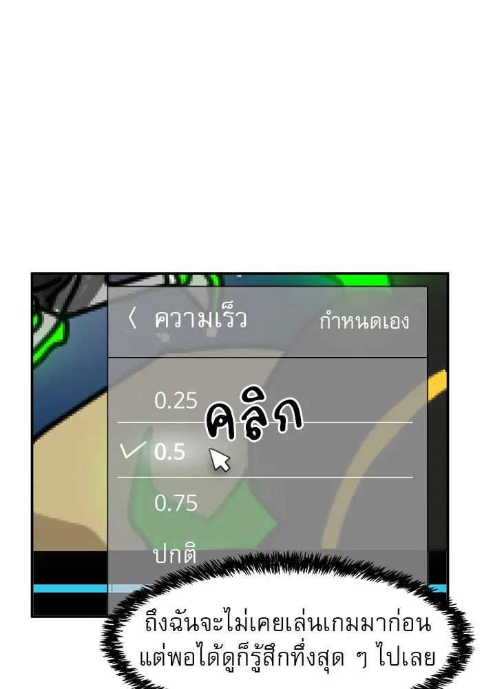 Double Click ตอนที่ 16 รูปที่ 59