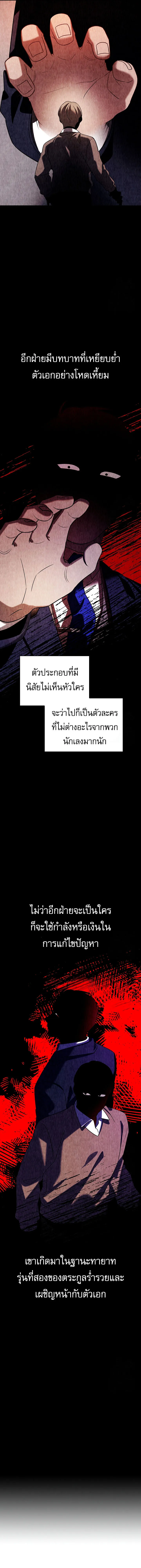 Be the Actor ตอนที่ ตอนที่ 111 รูปที่ 6