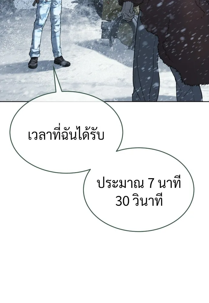 นักฆ่าย้อนวัย ตอนที่ 121 รูปที่ 43