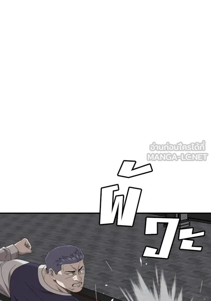 BAD GUY ตอนที่ 265 รูปที่ 42