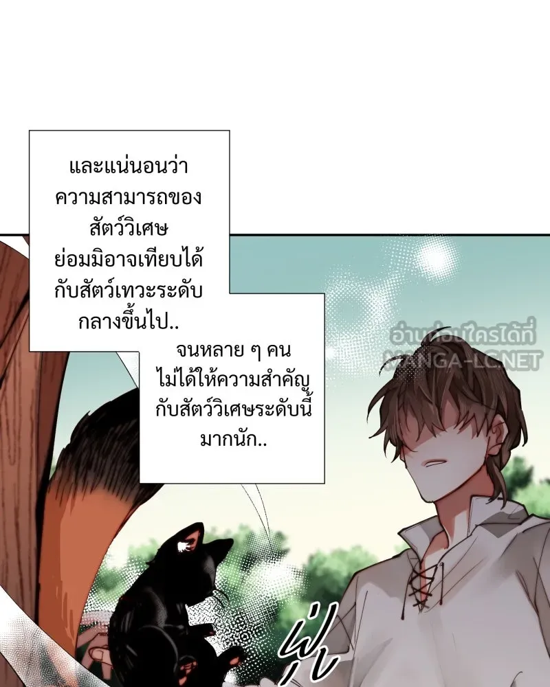 เทพมังกรคลั่งรัก ตอนที่ 7 บททดสอบแรก รูปที่ 51