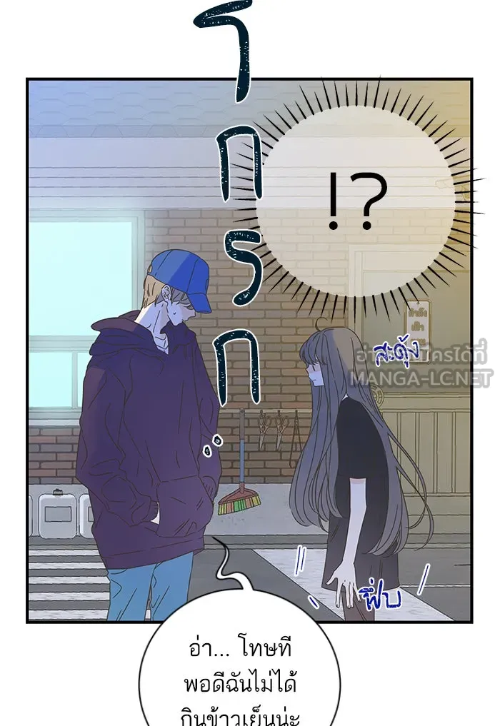 ฉันมันร้าย หรือเพราะโลกไม่น่ารัก ตอนที่ 106 รูปที่ 42