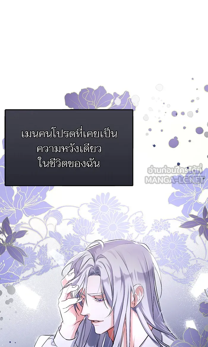แด่ตัวละครโปรดที่ถูกทิ้ง ตอนที่ 3 รูปที่ 24