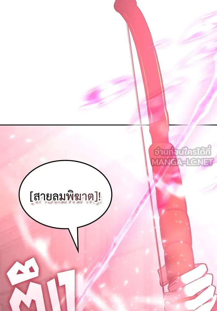 ฮีลเลอร์ตัวพ่อขอฟาดเรียบ ตอนที่ 46 รูปที่ 78