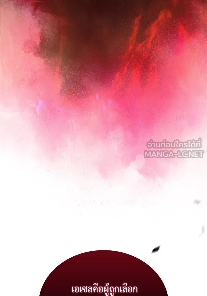 ลูกชายคนเล็กของดยุกคือมือสังหาร ตอนที่ 58 รูปที่ 66