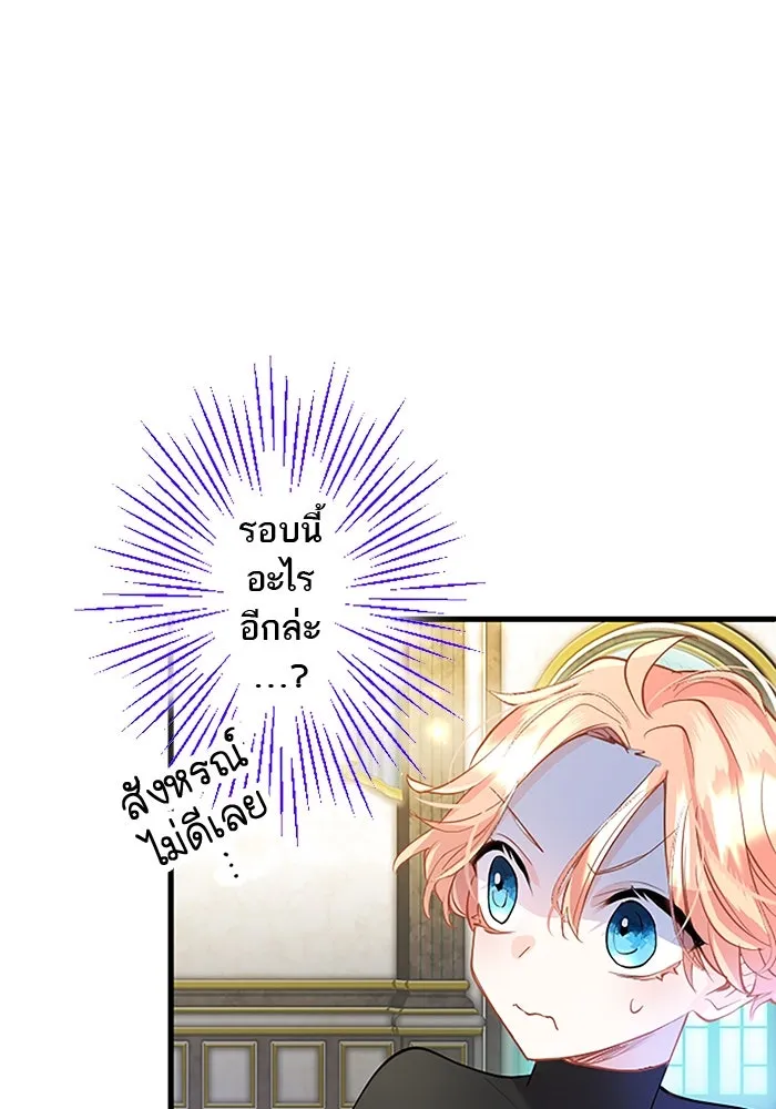 คุณหนูย้อนเวลามาเป็นอัศวิน ตอนที่ 22 รูปที่ 65