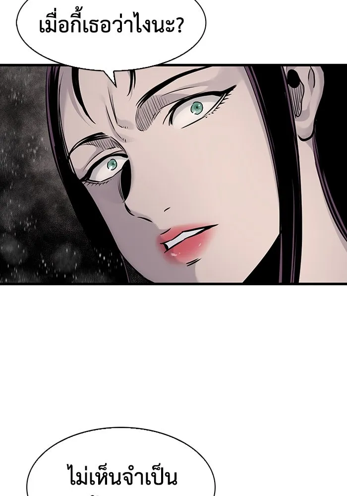 มีนา เกิดมาล่า ตอนที่ 25 รูปที่ 52