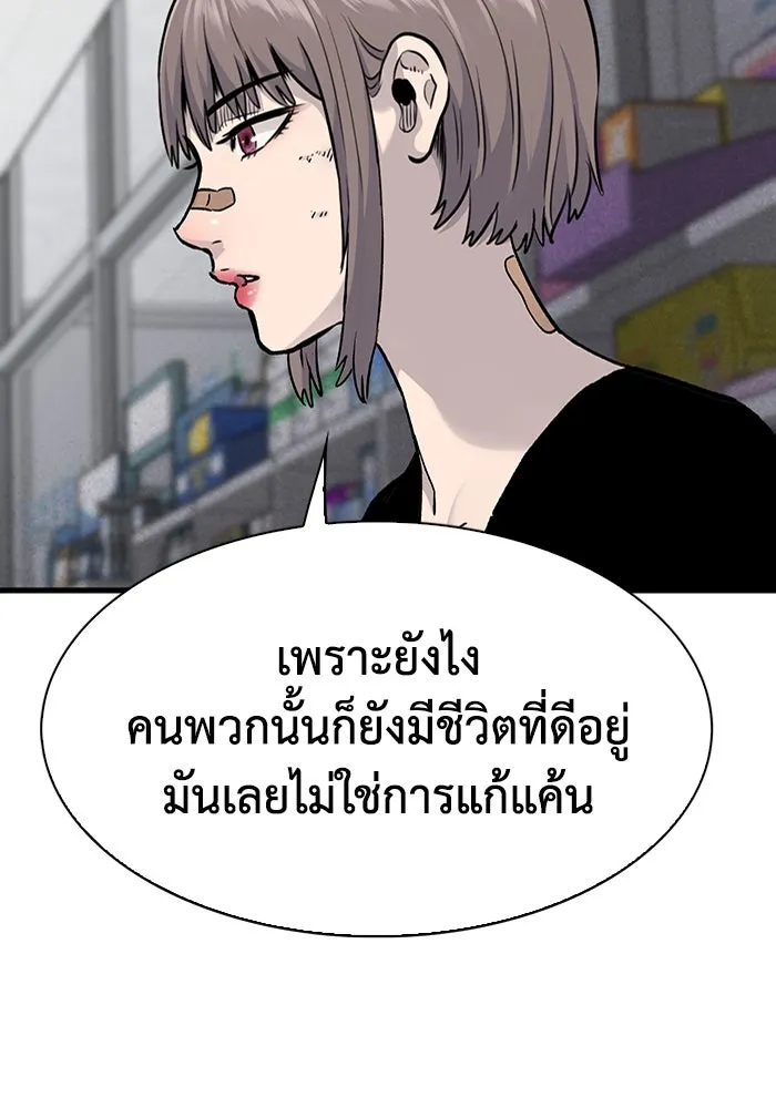 มีนา เกิดมาล่า ตอนที่ 72 รูปที่ 37