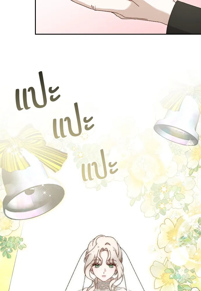 แด่ใจที่ไร้รัก ตอนที่ 12 รูปที่ 26