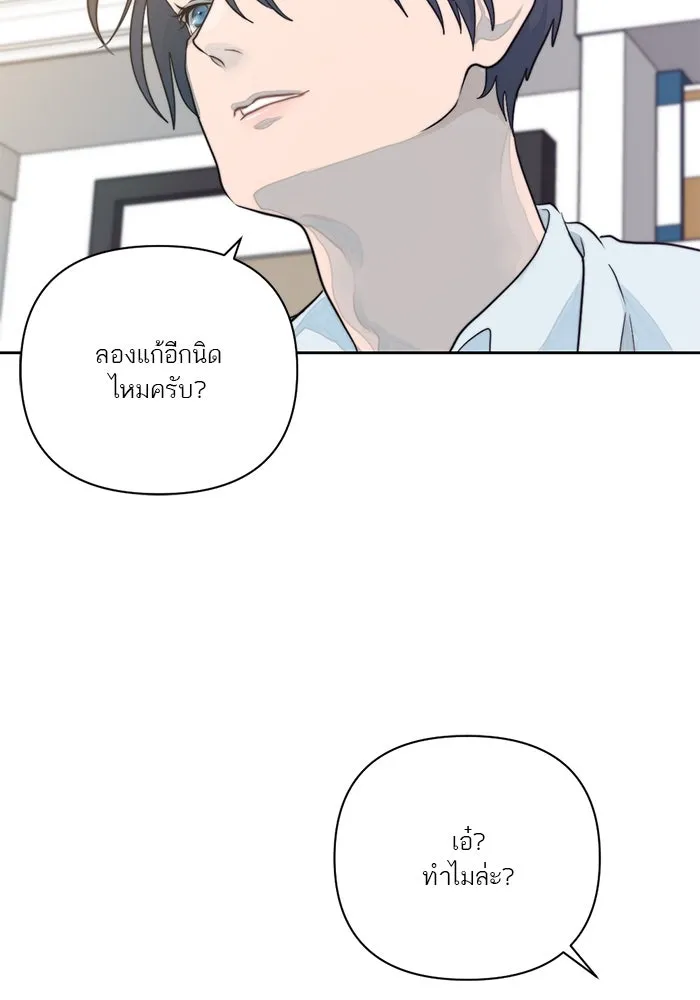 เปย์นี้เพื่อนาย My Sugar Baby ตอนที่ 12 มนุษย์ไร้เทียมทาน รูปที่ 71