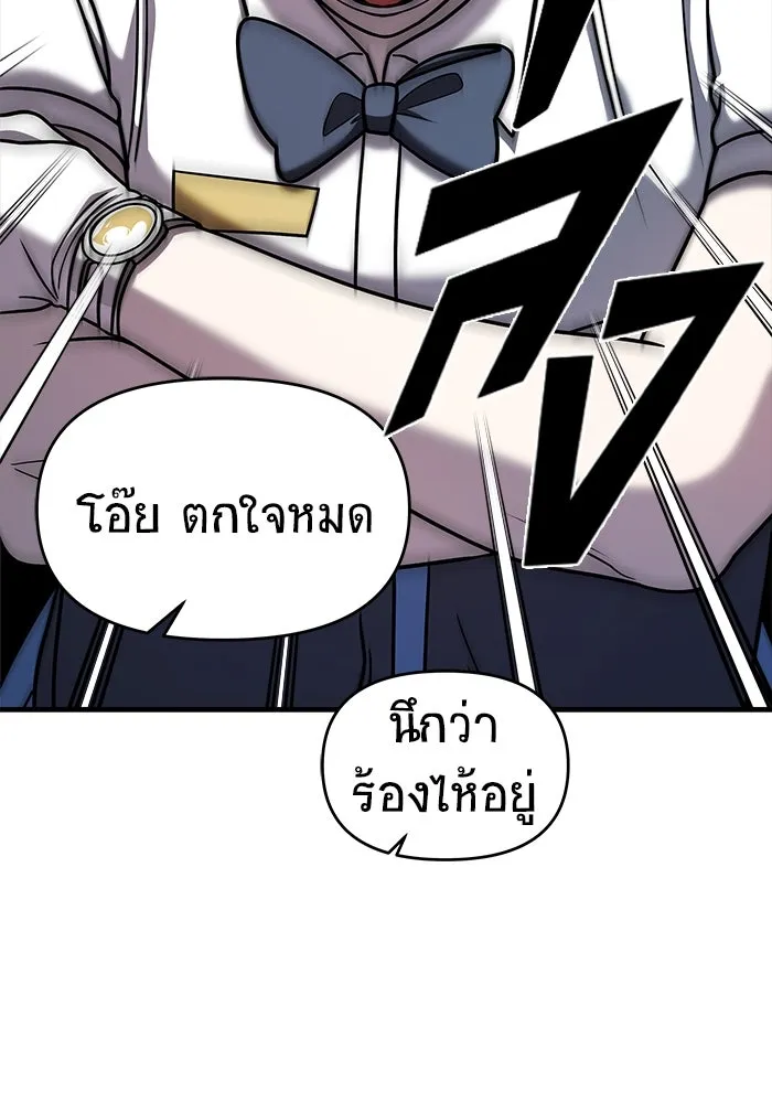 วายร้ายก็อยากมีรัก ตอนที่ 31 รูปที่ 82