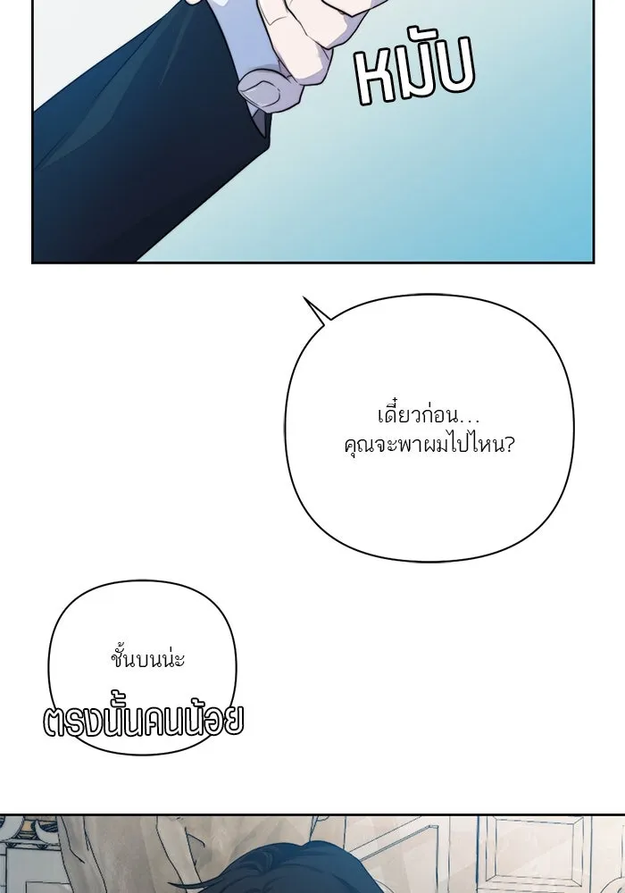 เปย์นี้เพื่อนาย My Sugar Baby ตอนที่ 48 ภาคดีวีนากอมเมเดีย  บราใช้แล้ว รูปที่ 13