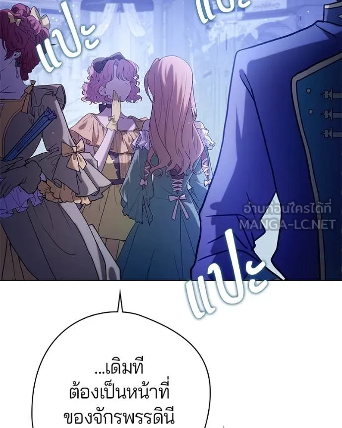 ถ้าเป็นนางร้าย ตอนที่ 26 รูปที่ 66