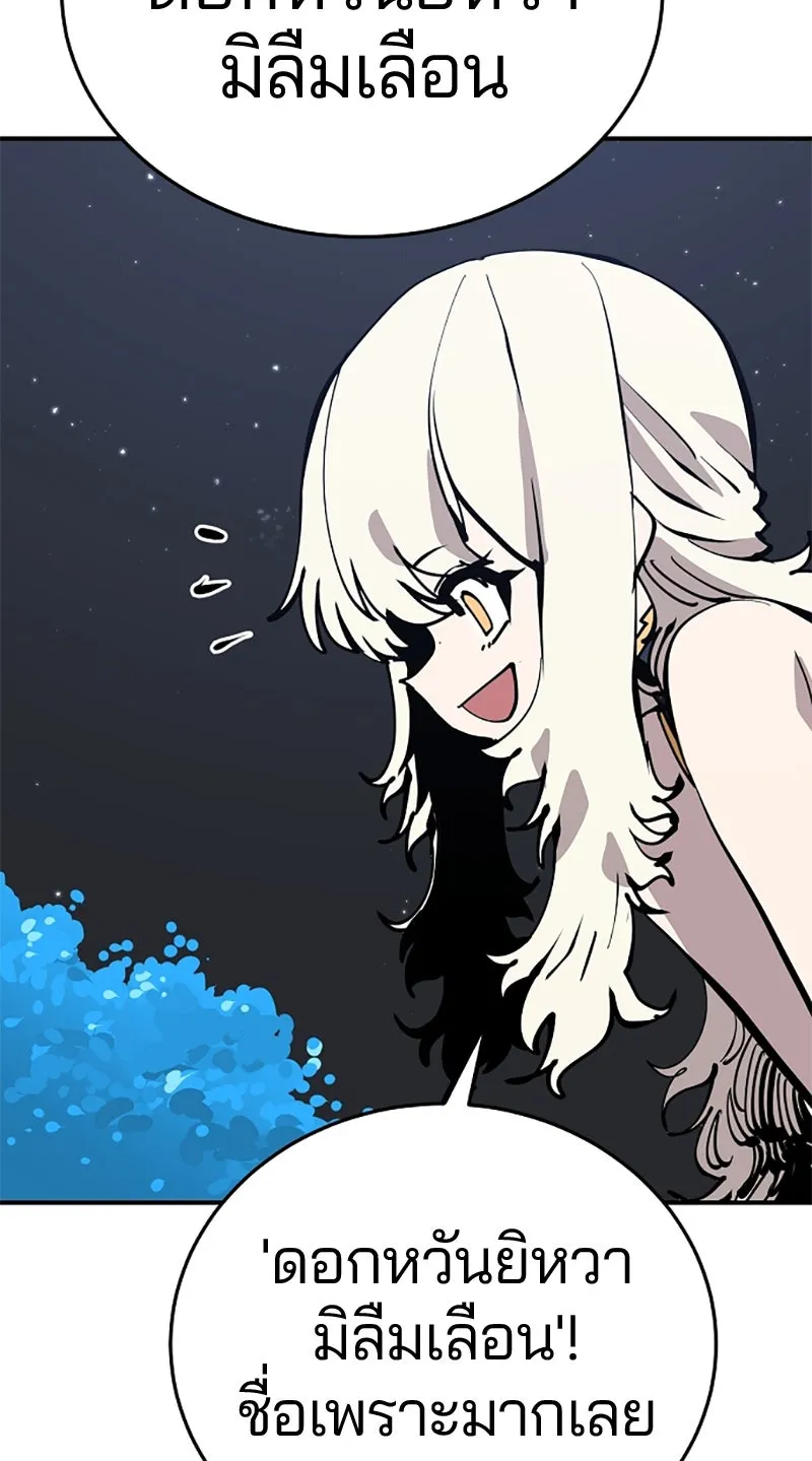 Player ตอนที่ 82 รูปที่ 40