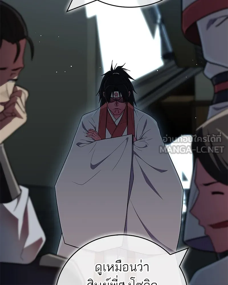 สุดยอดเทรนเนอร์แห่งยุทธภพ ตอนที่ 70 มังกรเทพแห่งหัวซาน รูปที่ 144