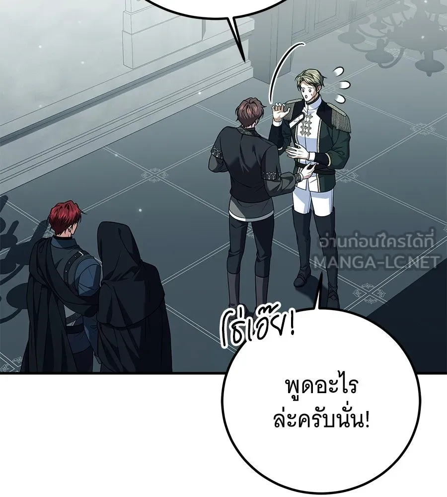 เปลี่ยนบทร้ายให้เป็นบทรัก ตอนที่ 54 รูปที่ 60