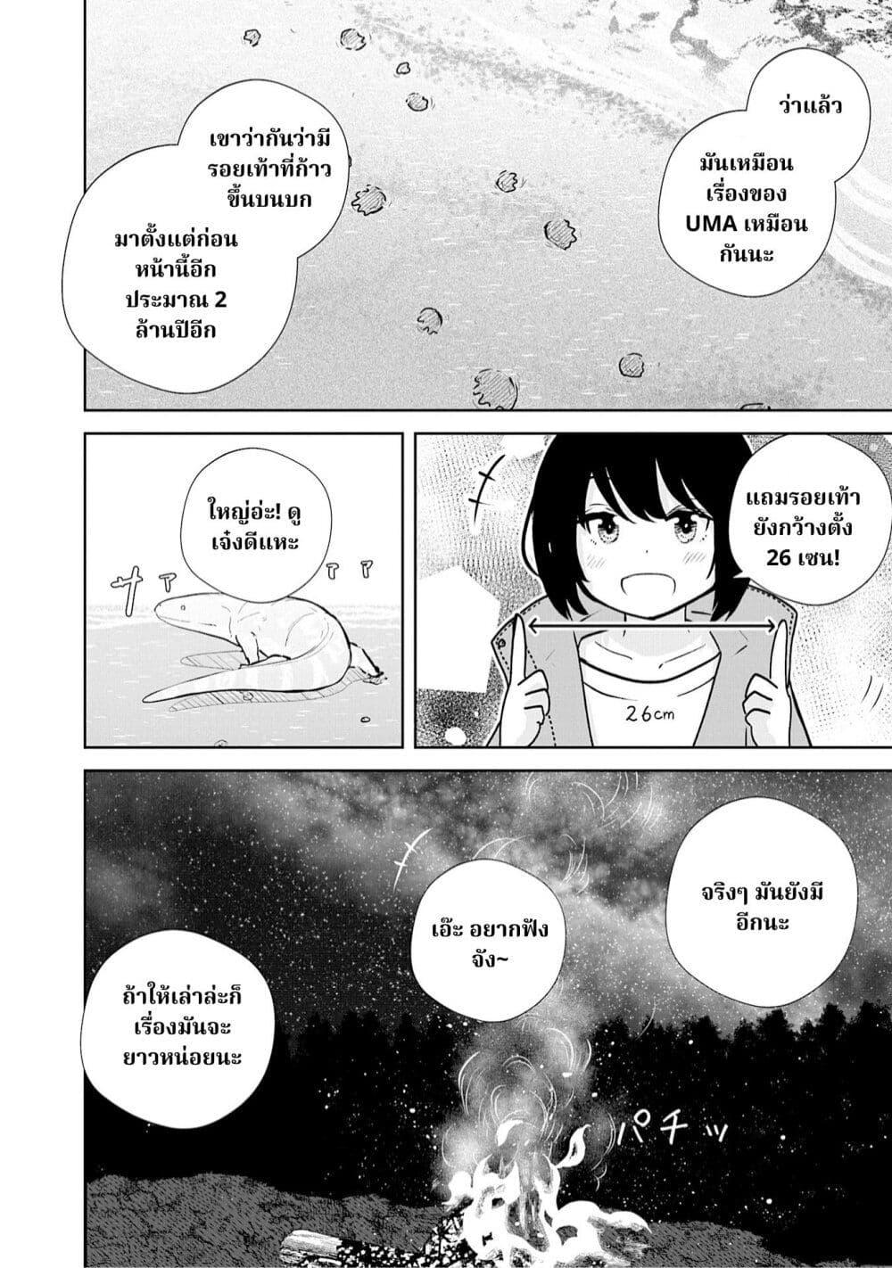 Manga-lc-com อ่านมังงะ อ่านการ์ตูน ออนไลน์ ฟรี A 600-Million-Year Natural History Journey ตอนที่ 1 2 3 4 5 6 7 8 9 10 11 12 13 14 ฟรี ไม่มีโฆษณา Manga-lc - อ่าน มังงะ อ่าน การ์ตูน ออนไลน์ อ่านมังงะ ฟรี