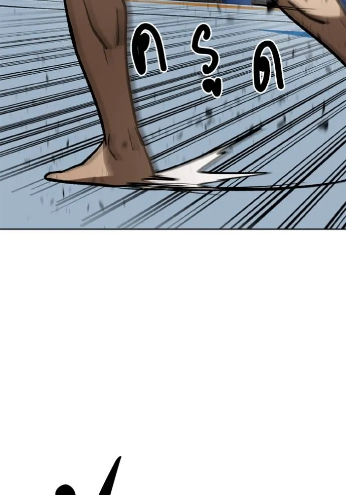 ราชาแห่งอ็อกทากอน ตอนที่ 147 รูปที่ 70